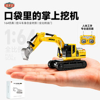 迈卡仑 遥控玩具车四驱车攀爬越野玩具男孩男童玩具生日礼物3-6-12岁 合金版全比例挖掘机-黄-礼盒装