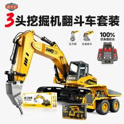 迈卡仑 遥控挖掘机玩具车电动挖机工程车男孩男童玩具3道挖掘机（黄）+翻斗车 双电