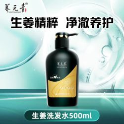 养元青 控油洗发水 生姜洗发水500ml