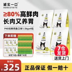 诚实一口 P40猫粮高蛋白全期全价成幼猫宠物天然无谷鲜肉猫主粮 P40猫粮鸡鱼味6kg