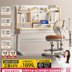 童状元 Tongzhuangyuan G系列儿童学习桌100*60原木色
