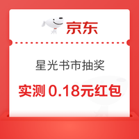 今日好券|8.3上新：周一好券速领！京东领4元支付券、天猫领8888元红包等