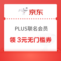 今日好券|8.3上新：周一好券速领！京东领4元支付券、天猫领8888元红包等