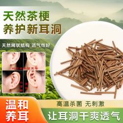 倾龄 茶叶梗耳棒养耳洞清洁线耳钉防堵睡觉免摘隐形耳棍针10根