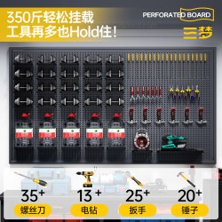 SAMEDREAM 三梦洞洞板置物架五金工具挂墙板