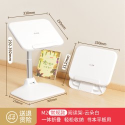 赛鲸 M2 阅读架 可折叠调节 云白色