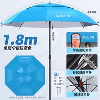 渔之源 钓鱼伞