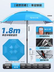 渔之源 钓鱼伞