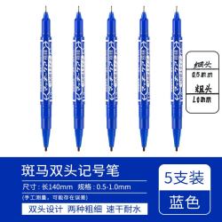 斑马牌 YYTS5 双头油性记号笔 蓝色 5支装