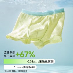 米乐鱼 儿童内裤青少年平角裤3条中大童冰丝夏季薄款网眼男宝女孩短裤