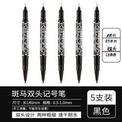 斑马牌 YYTS5 双头油性记号笔 黑色 5支装