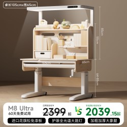名汉玛 M8 Ultra 实木书桌 105cm 沐浴自然光