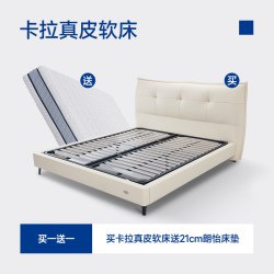 MLILY 卡拉 真皮小牛皮软床 1.5*2m 白色