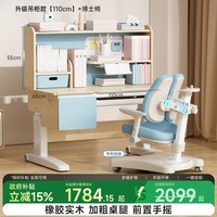 名汉玛 儿童学习桌 lxj 实木写字桌 110cm 蓝