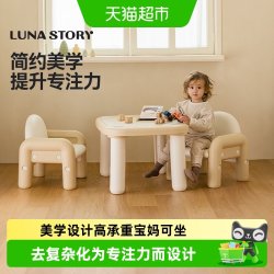 月亮故事 宝宝桌椅儿童学习桌胖胖桌蒙氏小桌子幼儿园lulu桌椅
