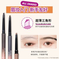 essence 艾森丝essence细致分明傲娇眉笔双头持久防水防汗不脱色官方正品