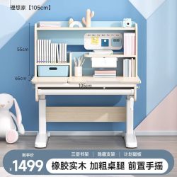 名汉玛 儿童学习桌 RT 105cm 橡胶实木 蓝色