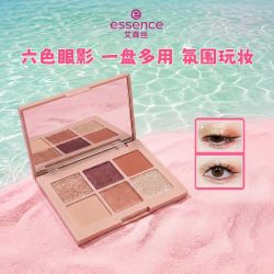 essence 艾森丝essence眼影六色眼影盘哑光粉质细腻美拉德