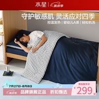 水星家纺 A类抑菌可水洗控温发热四季被芯远红外升温纤维被子 云舒可水洗控温四季被180×220cm