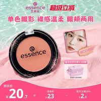 essence 艾森丝 单色眼影盘
