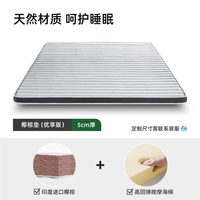 雅兰 系列 乳胶床垫 900mm*1900mm 椰棕黄麻
