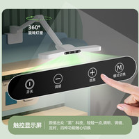 名汉玛 td 垂直护眼灯 触控