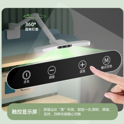 名汉玛 td 垂直护眼灯 触控
