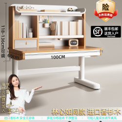 童状元 F系列 儿童学习桌 100*60cm 榉色