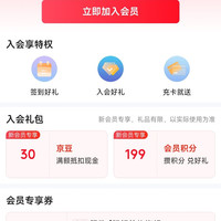 京东 倾颜美妆官方旗舰店入会30京豆