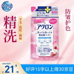 狮王 纳米乐毛衫真丝洗衣液380ml补充装护色护衣防皱不易缩水变形