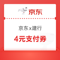 今日好券|8.3上新：周一好券速领！京东领4元支付券、天猫领8888元红包等