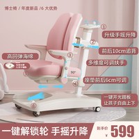 名汉玛 儿童学习椅升降小学生家用写字椅追背正姿靠背座椅书桌椅子