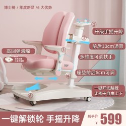 名汉玛 儿童学习椅升降小学生家用写字椅追背正姿靠背座椅书桌椅子