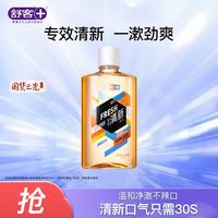 舒客 漱口水 500ML