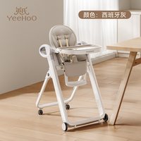 YeeHoO KIDS 英氏宝宝餐椅多功能可折叠便携式婴儿餐椅移动家用吃饭儿童桌椅子