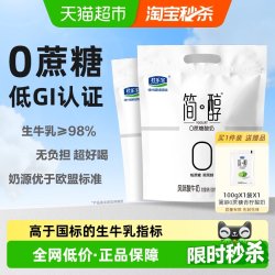 君乐宝 简醇0蔗糖 风味酸牛奶 150g*16袋