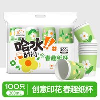 88VIP：云蕾 热饮杯 200ml 原木浆纸+pe淋膜 蓝色 防漏