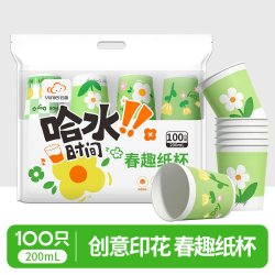 云蕾 热饮杯 200ml 原木浆纸+pe淋膜 蓝色 防漏
