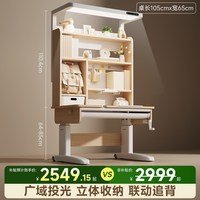 名汉玛 儿童学习桌小学生家用实木书桌2026新款护眼写字桌可升降桌椅套装