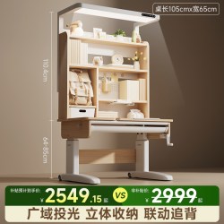名汉玛 儿童学习桌小学生家用实木书桌2026新款护眼写字桌可升降桌椅套装