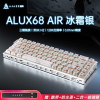 黑爵 ALUX68AIR无线三模全铝磁轴机械键盘CNC客制化热插拔游戏电竞