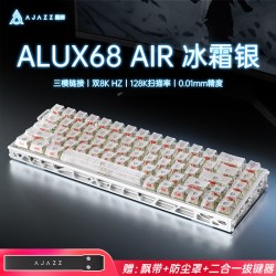 黑爵 ALUX68AIR无线三模全铝磁轴机械键盘CNC客制化热插拔游戏电竞
