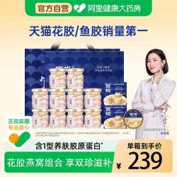 官栈 中国大陆 轻享装花胶燕窝粥 38g*10瓶+252g*2碗