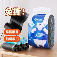 移动端、88VIP：大力熊 免撕 垃圾袋