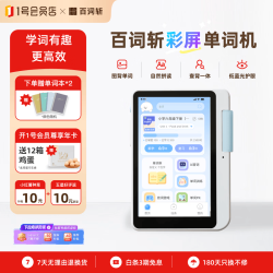 百词斩 [新品首发] 小初高护眼便携口袋单词机 英语学习机 学生用 真人发音 彩屏单词机