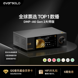 艾索洛 DMP-A6 Gen2大师版流媒体HIFI