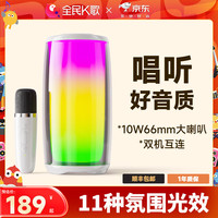 全民K歌 MZ21 蓝牙音箱麦克风套装直播电视K歌手机无线蓝牙k歌家庭ktv唱歌神器大音量话筒音响 月光白