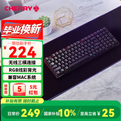 CHERRY K37B MAC键盘无线蓝牙三模游戏办公RGB彩色背光类机械手感98键高效配列WIN/MAC兼容