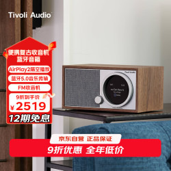 Tivoli Audio M1D2 PLUS时尚木质复古家用音箱WiFi音响蓝牙音箱家庭影院音响生日礼物