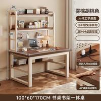 KERZY 书桌书架一体家用办公学习桌子洞洞板卧室写字台式电脑桌单桌胡桃色100cm
